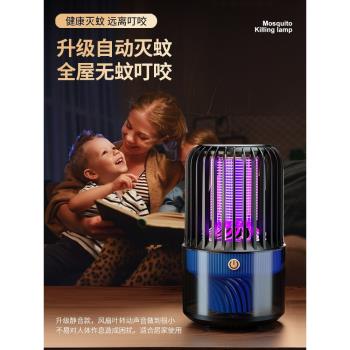 滅蚊燈家用2025新款靜音驅蚊神器室內嬰幼兒孕婦臥室黑科技全自動吸蚊蟲紫外線誘捕物理商用戶外驅蚊滅蠅神器