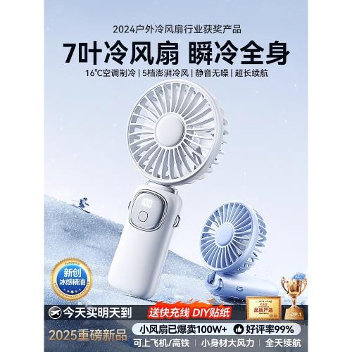 小風扇手持小型便攜式風扇靜音超長續航隨身迷你充電usb風扇宿舍桌面小風扇吹輔食學生辦公室桌戶外清涼風扇f