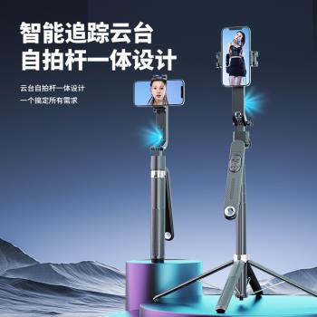 Q515TK新款智慧手機智慧支架手持雲臺全自動跟拍器一體雲臺自拍桿