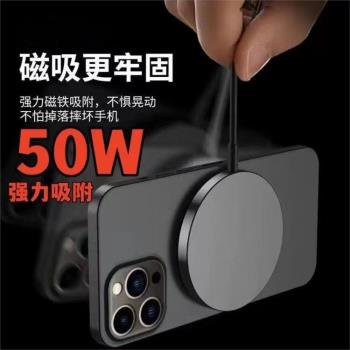新款50W磁吸無線充電器適用於蘋果15promax充電iPhone14手機13新11快充xs便攜xr超薄magsafe藍牙耳機車載萬能