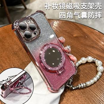 帶補妝鏡子適用蘋果16promax手機殼11女生2024新款iPhone15plus閃粉13保護套14磁吸支架12珍珠手鏈XS四角防摔