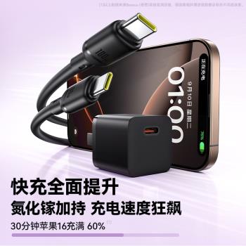 倍思20W氮化鎵充電器雙type-c二合一數據線適用蘋果16promax手機插頭30w充電頭iPhone15超級快充usbc套裝