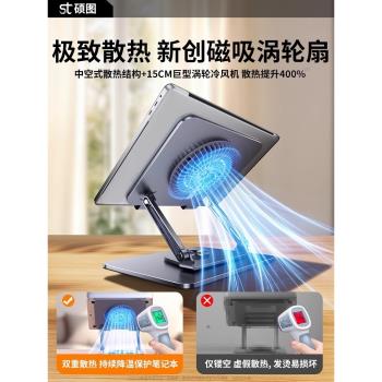 散熱新款】筆記本電腦支架宿舍辦公室立式增高架託桌面升降macbook支撐架底座可旋轉折疊手提ipad平板架子