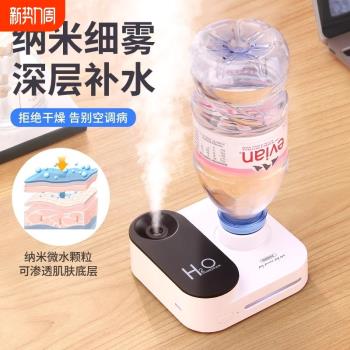 礦泉水瓶桌面加濕器小型usb迷你孕婦嬰兒家用靜音臥室便攜空氣保濕器辦公室可充電大霧量氛圍插電車載無線