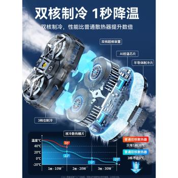 手機散熱器降溫神器冰封背夾一體式半導體製冷主播吃雞打遊戲超靜音帶風扇桌面落地支架車載發燙雙核