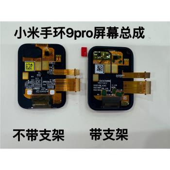 適用於小米手環9Pro螢幕總成M2401B1液晶屏顯示屏觸摸屏一體蓋板