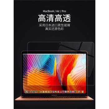 適用蘋果macbookpro筆記本M4螢幕膜macbookair13寸15螢幕保護膜macair貼膜m3護眼mac膜14英寸16電腦M2鋼化膜