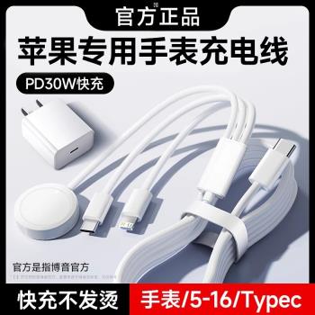 博音適用iphone蘋果手錶充電器三合一iwatch充電線一拖三applewatch數據線手機快充typec轉lightning介面耳機