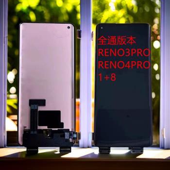 適用OPPO RENO3PRO RENO4PRO 1+8螢幕總成顯示屏內外一體oneplus8