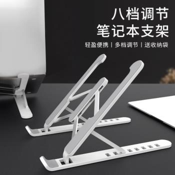 桌面散熱器架子調節鋁合折疊筆記本電腦支撐便攜式}支架托架增高