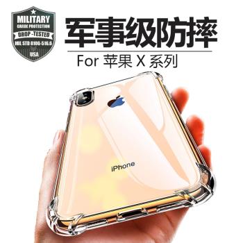 適用蘋果15promax手機殼防摔透明iphone14plus矽膠16e超薄13mini軟殼se2男款8全包xr男6s女款12簡約7plus硬殼