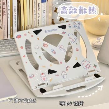 散熱器立式便攜折疊&旋轉架支架筆記本電腦托架增高懸空可架支撐