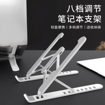 便攜式筆記本電腦增高桌面散熱器支撐支架折疊}鋁合托架架子調節