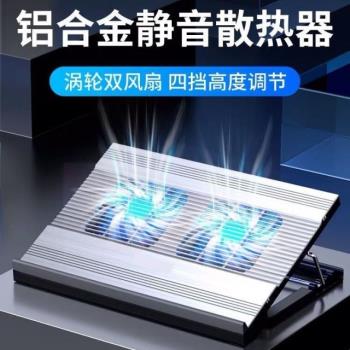 適用便攜散熱底座電腦筆記本底座支架排風扇桌面抽風式學習遊戲