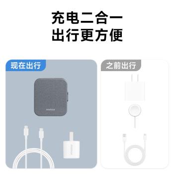 香港MOMAX二合一適用於蘋果MFM+MFW雙認證磁吸無線充電器可折疊iPhone16/15/14手機手錶耳機