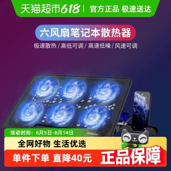 聯想電腦支架高度筆記本散熱器