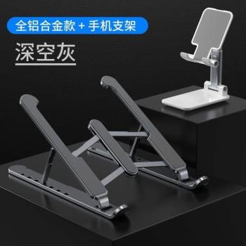 折疊支撐散熱器架子支架增高桌面.便攜式托架筆記本電腦鋁合調節