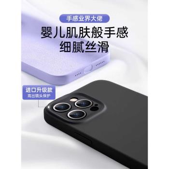 適用蘋果16promax手機殼15液態矽膠13新款適用iphone14pro保護套11pm12鏡頭全包plus情侶ip高階感防摔i十六軟