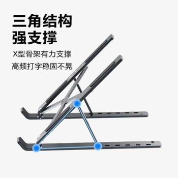 託物架架支便攜底座通用筆記本電腦?鋁合金增高散熱金屬升降支架