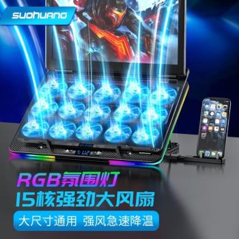 製冷散熱支架適用學習筆記本底座風扇多功能新品電腦懸空遊戲平板