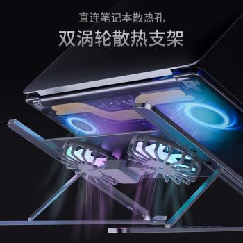 懸空超薄多功能筆記本散熱底座風扇電腦散熱增高架支架板吃雞適用
