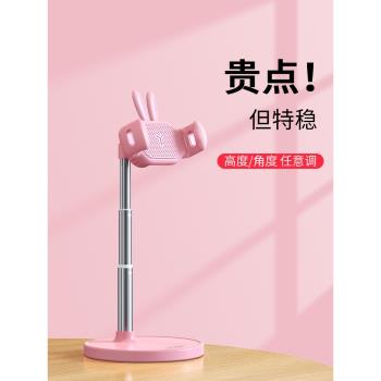 兔子手機支架桌面穩固可調節升降可愛卡通ipad平板懶人支撐架女生放辦公桌上看電視神器創意擺件家用2025新款