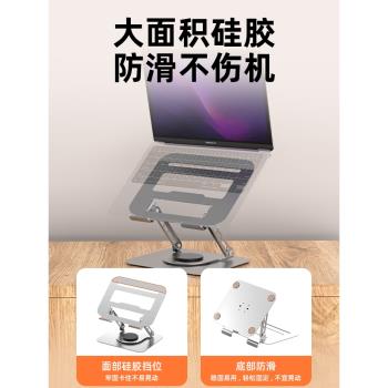 360度旋轉筆記本電腦支架可旋轉立式增高可調節托架桌面升降鋁合金鍵盤懸空散熱底座便攜收納辦公平板天選