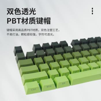 抹茶側透漸變O EM高度側刻字元透光綠色到黑色PBT機械鍵盤鍵帽