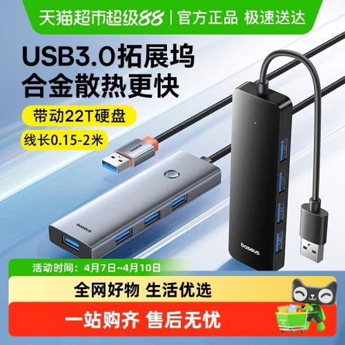 倍思四合一USB擴展器Type-C拓展塢HUB多口分線器延長線電腦轉換器