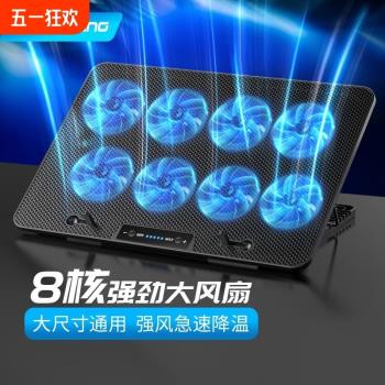 索皇筆記本散熱器底座14寸15.6寸遊戲本手提電腦降溫排風扇水冷靜音支架板墊適用於蘋果聯想華碩戴爾惠普風冷