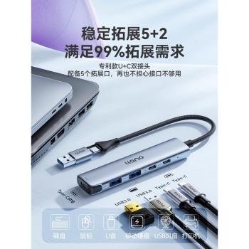 綠巨能usb擴展器拓展塢typec分線器mac轉接插頭多口電腦usb多介面擴展器hub外接筆記本平板ipad雷電4 擴充套件塢