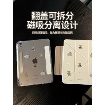 【2025款插畫師聯名】適用蘋果ipad11保護殼平板air7保護套帶筆槽air6磁吸pro11寸防彎十代10.9寸mini7亞克力
