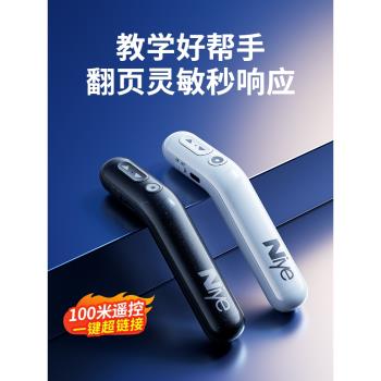 【李佳琦推薦】翻頁筆教師用多功能充電ppt遙控筆鐳射電腦多媒體投影儀教學講課演講適用希沃電子白板翻頁器