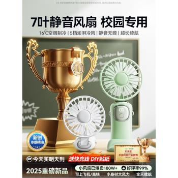 手持小風扇便攜式隨身小型迷你折疊充電款辦公室桌上掛脖手拿吹輔食電動usb電風扇靜音桌面學生宿舍降溫神器f