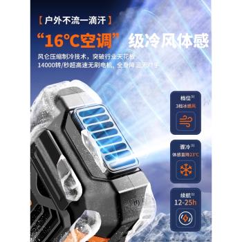 掛腰風扇隨身便攜式夾腰間消暑降溫神器高溫戶外工地充電強力小風扇掛脖夏天季廚房製冷空調衣服穿戴超長續航