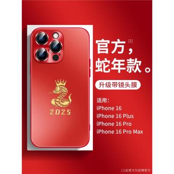 皇冠蛇年iPhone16promax手機殼新款2025蘋果15自帶鏡頭膜14磨砂高檔13潮牌plus簡約創意12全包防摔11紅色2025