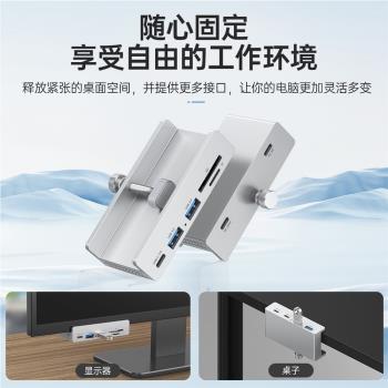 保羅USB3.0桌面多口集線器固定夾扣分線器TypeC擴充套件塢讀卡器帶供電
