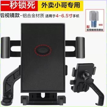 保羅自行摩托車手機支架外賣騎手導航防震騎行車載電動車手機支架