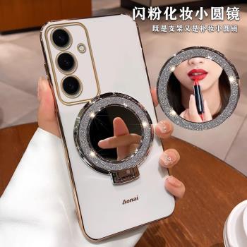 適用三星s24手機殼新款高階感時尚s24ultra保護套s25鏡子指環支架s23矽膠鏡頭全包s24+網紅女galaxy潮牌ultra