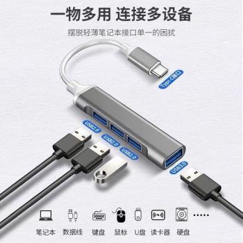 保羅USB3.0HUB迷你鋁殼集線器Type-c擴充套件塢一拖四4口USB分線器
