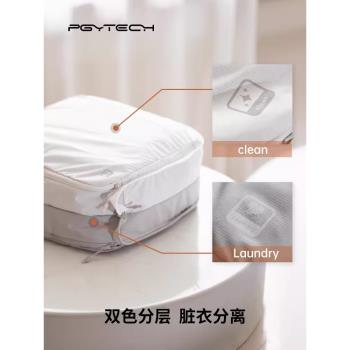 PGYTECH蒲公英攝影旅行收納袋衣物套裝整理袋收納包戶外行李衣服便攜分裝