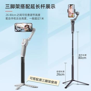 延長桿適用於大疆飛宇手機雲臺穩定器運動相機手持子彈時間碳纖維自拍桿伸縮視角便攜拍攝固定多功能通用
