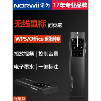 諾為N99空中飛鼠PPT翻頁筆希沃多媒體一體機無線遙控筆LED液晶屏數字鐳射充電投影遙控筆視頻播放電子教鞭