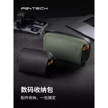 PGYTECH蒲公英攝影包數碼收納包斜跨數據線收納充電器旅行硬碟電子產品便攜數碼配件