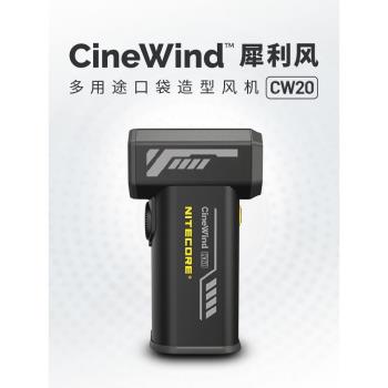 CW20風扇道具電動暴力渦輪攝影