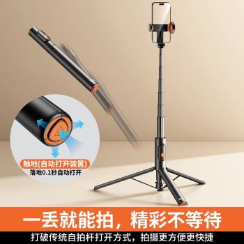 藍牙自拍桿落地三腳架一體式自拍神器手持拍照桿旅遊便攜式丟丟桿