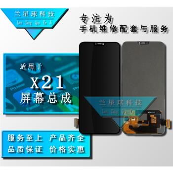 螢幕適用於VIX21i X23 X21S X21A X21 X27 S6 Y73S S7E S10E總成