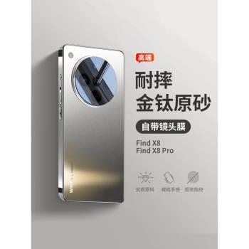 適用oppofindx8手機殼findx8新款磨砂玻璃findx8pro高階系列機殼全包防摔x8保護套新oppo高階感find女x8pro男
