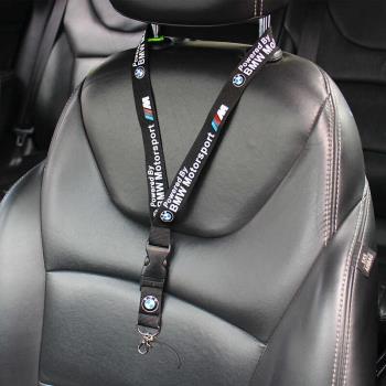 BMW寶馬汽車鑰匙運動工作證掛繩