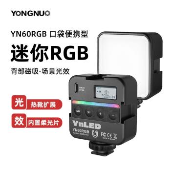 YONGNUO永諾YN60RGB補光燈全綵便攜式口袋拍攝小型迷你led攝影燈